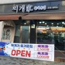 즐거운집 이미지