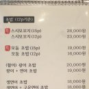 스시모꼬지