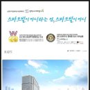 스마트빌포레 이미지