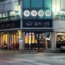 [광주 첨단] 굽먹 굽는나먹는너ㅣ비오는날 삼겹살...솥뚜껑 삼겹살 굽먹 후기, 광주 솥뚜껑 삽겹살...