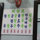 일미칼국수 이미지