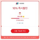 판문점트레블센타주 | 일본여행 카드 추천 도쿄 가기 전 챙긴 할인 혜택 총정리