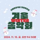 찾아가는음악회오늘도안녕 이미지