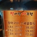 장어랑 아구랑 이미지
