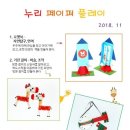 북아트페이퍼플레이 이미지