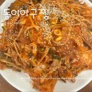 가야1동-1 | 양에 놀라고 맛에 반하다! 가야동 맛집 동이아구찜 푸짐한 대자 후기