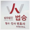 법무법인충청 이미지
