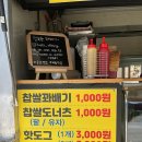 와우찹쌀꽈배기 이미지