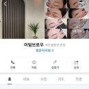 어텀브로우