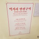 월화고기 이미지
