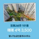 공정거래부동산공인중개사사무소 이미지