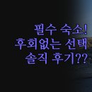 꿈꾸는가족 | 필립 아일랜드 숙소 추천 | 여행 스타일에 맞는 완벽한 선택 | 실버워터 키스 펠리컨 솔직 후기