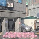 원효어린이집