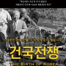 건국 이미지