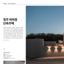 라이프건축사사무소 이미지