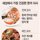 건강한세상식품