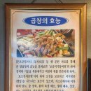 4호선 수유01 | 수유 곱창 맛집 육육곱창 안가본 사람 없죠?