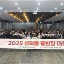 성덕동-2 이미지