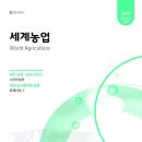 (재)한국농촌경제연구원 이미지