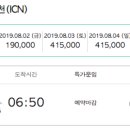 나우항공여행사 이미지
