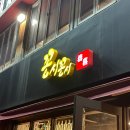 [양재/맛집] 고급진 양꼬치를 먹고 싶다면? 꽁시꽁시!(ft. 단점 한 가지)