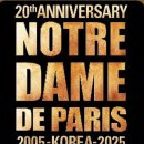 (공연) 뮤지컬 <노트르담 드 파리> 이미지
