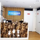 두드림지압안마원 이미지