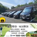 주식회사 뉴대한렌트카 | 화성동탄 골프장 풀옵션 금연렌트카