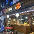 젊은부부꼬순떡 이미지