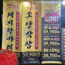 포항시청 | 39,900원에 소고기를? 마장동고기집 포항시청점 방문 후기