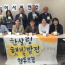 연수물류 태양광발전소 이미지