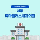 류마플러스내과의원 네이버블로그