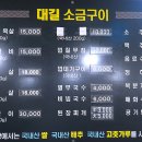 대길소금구이 이미지