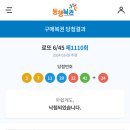 삼성로또복권 이미지