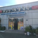 옛날국수 네이버블로그