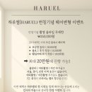 엘헤어 네이버블로그