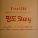 어묵버거어묵피자(주) | 부산 삼진어묵 체험관 예약 성공 | 아이와 캐릭터 어묵 만들기 후기 꿀팁 총정리