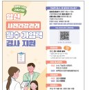 2025년부터 미혼 남녀도 가임력 검사 받으세요 이미지