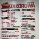 타코로와 | 조선대 타코야끼 맛집 “타코로와” 후기