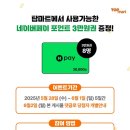 페이탑마트 이미지