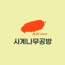 가족과 함께하는 목공 클래스 이미지