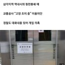 [단독] 멀쩡한 승강기에 '고장'…전장연 막는다고 교통약자도 막았나 이미지