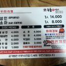 두툼이생고기 이미지