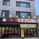 진주한우약사점 이미지