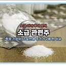 신안천일염생산자협동조합 이미지