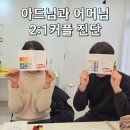 아이 퍼스널 뷰티샵 이미지