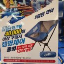 휴일엔캠핑 이미지
