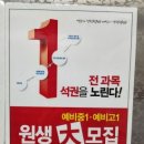 동래스카이학원