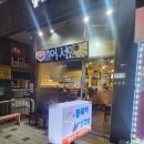 맛있다솥뚜껑삼겹살