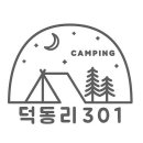 덕동리301캠핑장 이미지